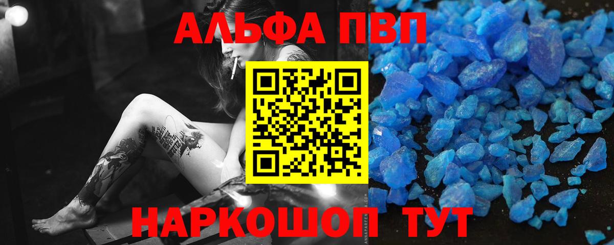 A-PVP Crystall  A-PVP кристаллы  Медногорск  Вход с VPN 
