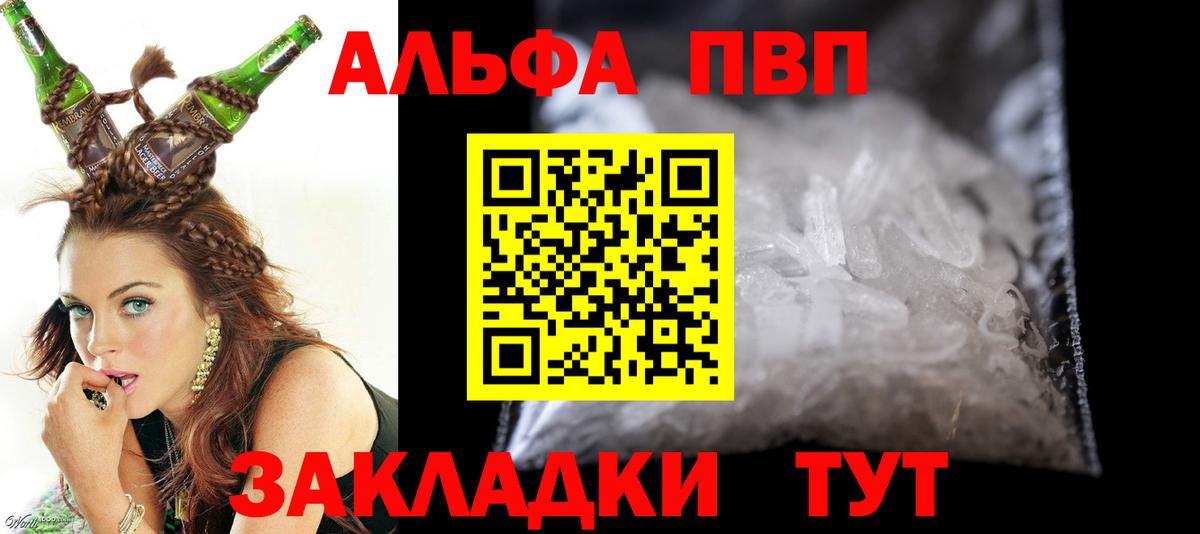 Alpha PVP Соль Медногорск