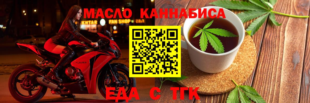 Медногорск  Еда ТГК марихуана  Вход с VPN 