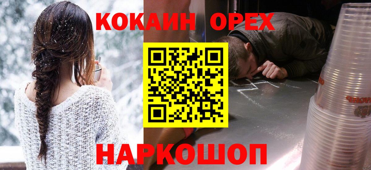 Кокаин Эквадор Медногорск