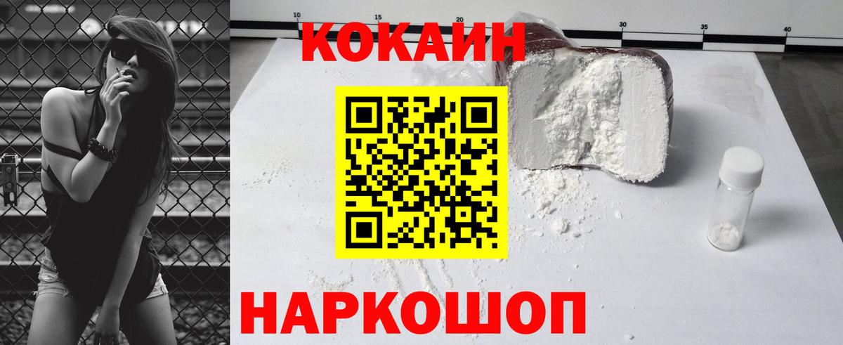 Cocaine Перу  Кокаин  Медногорск  Вход с VPN 