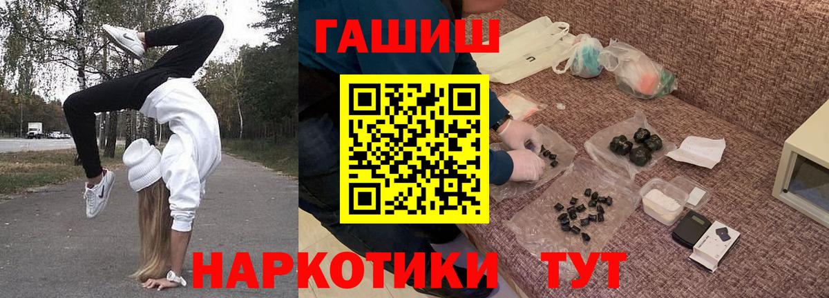 ГАШ Premium  Вход с VPN  ГАШ Premium  Гашиш  Медногорск 