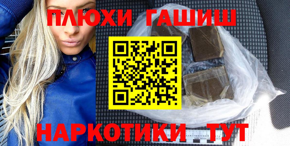 ГАШ Cannabis Медногорск