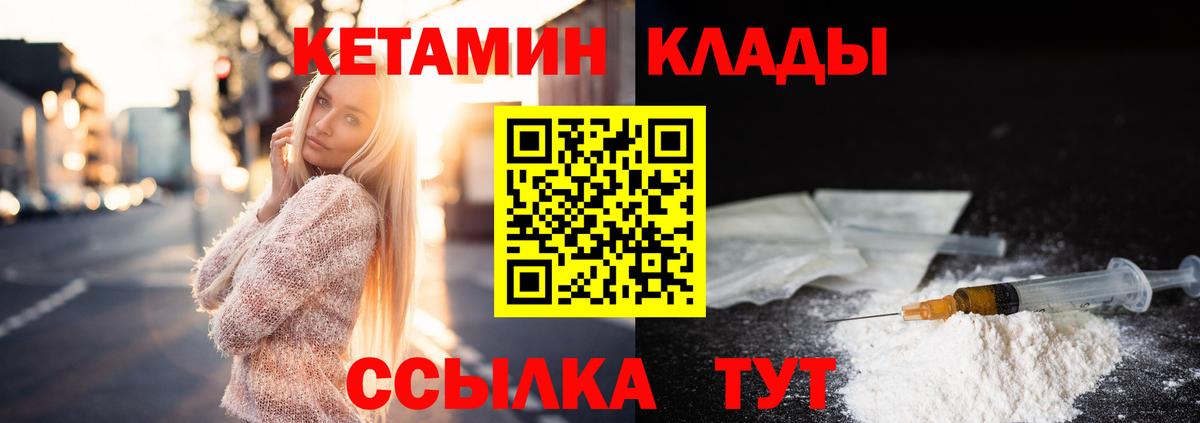 КЕТАМИН ketamine  Кетамин ketamine  Вход с VPN  Медногорск 