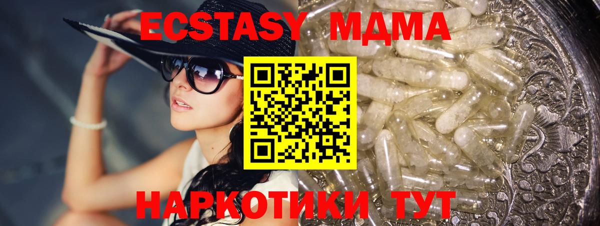МДМА crystal  MDMA молли  Вход с VPN  Медногорск 