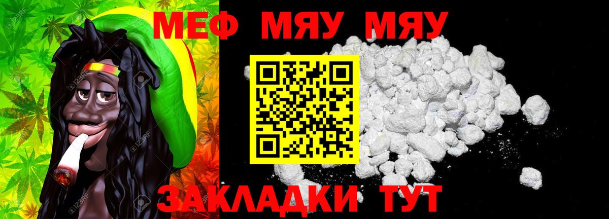 Медногорск  Мефедрон кристаллы  МЯУ-МЯУ  Мефедрон  Меф mephedrone  Вход с VPN 