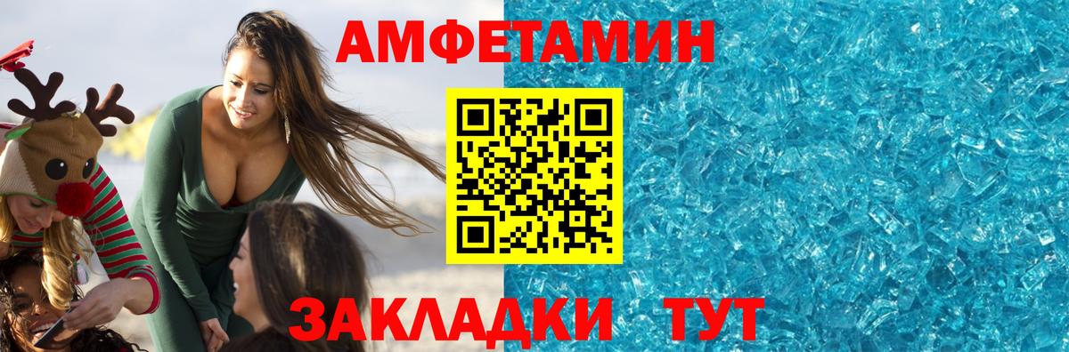 МЕТАМФЕТАМИН пудра Медногорск