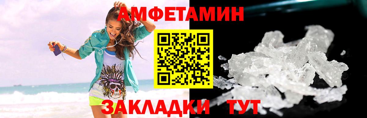 Медногорск  Первитин Декстрометамфетамин 99.9%  Вход с VPN 