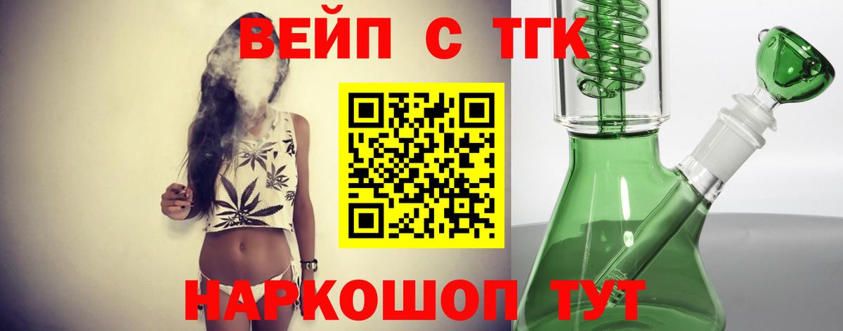 ТГК Wax  Вход с VPN  Медногорск 